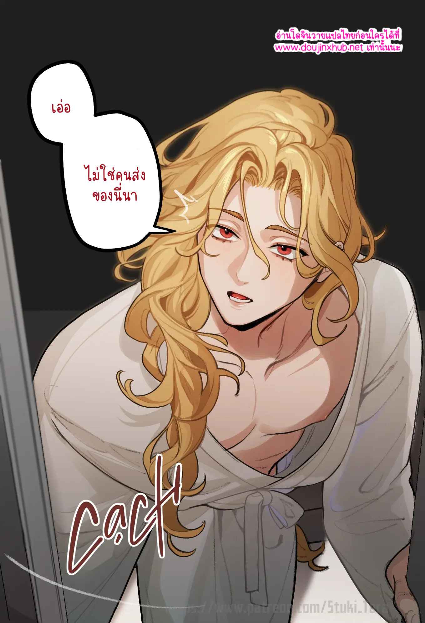 กับดักความรัก